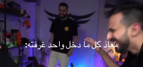 شكلك يخبل چنه لابوبو😭😭 #mouathag #fypシ #معاذ_اج #TU #fyp 