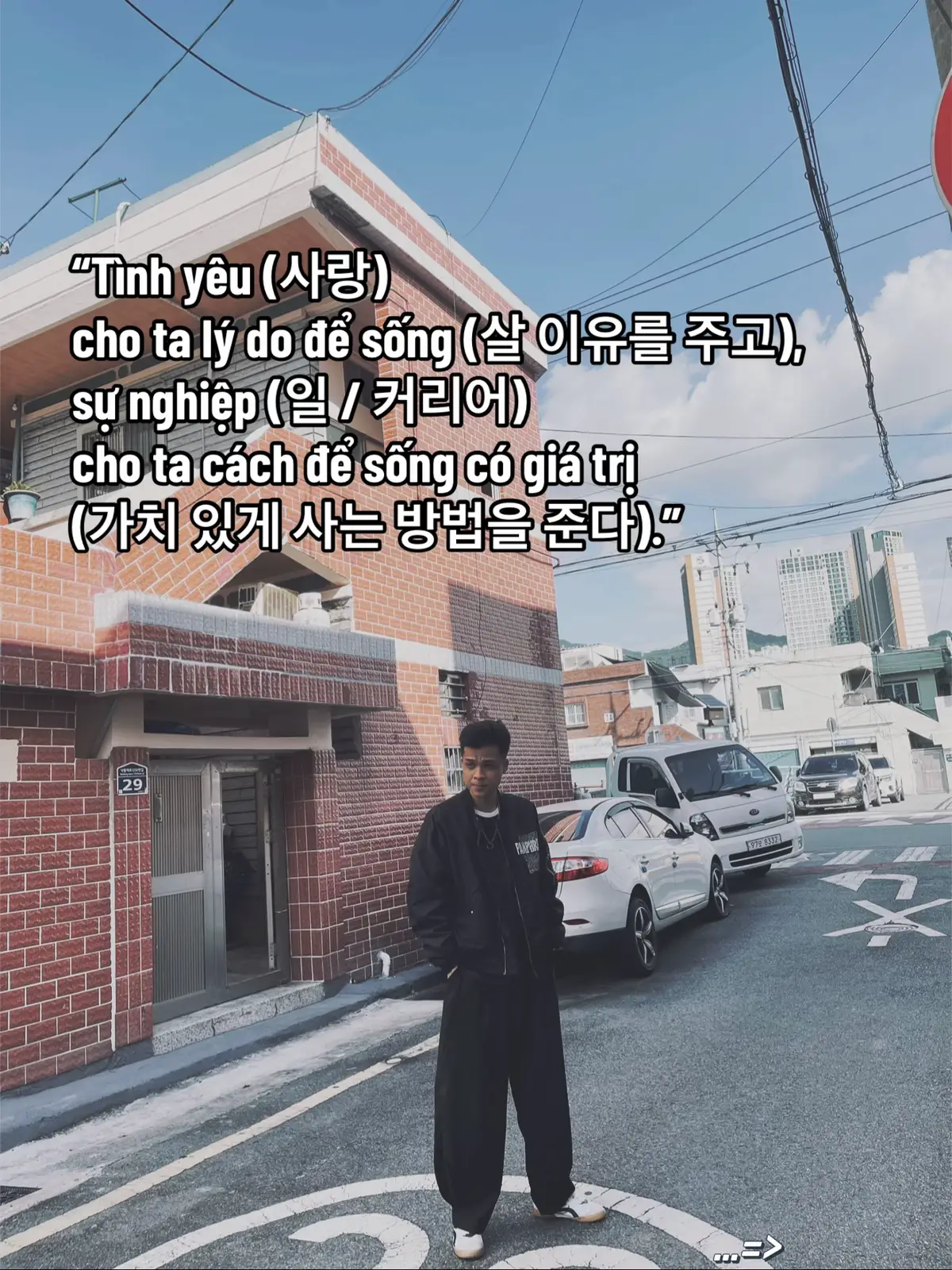 사랑과 일 #korean🇰🇷 #duhocsinhhanquoc #thacsihanquoc