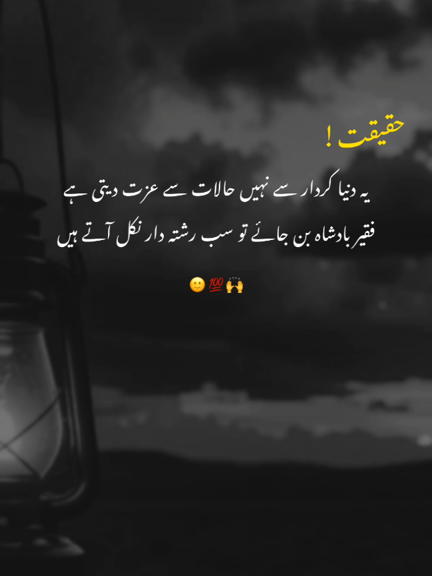 𝑻𝒓𝒖𝒆 𝑳𝒊𝒏𝒆𝒔 ✨ ‎#truelines#dontundereviewmyvideo #poetrylovers #pleasetiktokviralmyvideo #alfazefarhan ‎