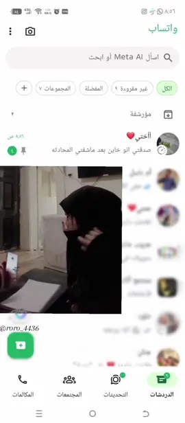 لا هذا مو هوا 🥹💔#جابولي_صوره_ودخت_كالولي_هاصدكت😔💔 #تيك_توك #ترند_جديد #2024 #الشعب_الصيني_ماله_حل😂😂 