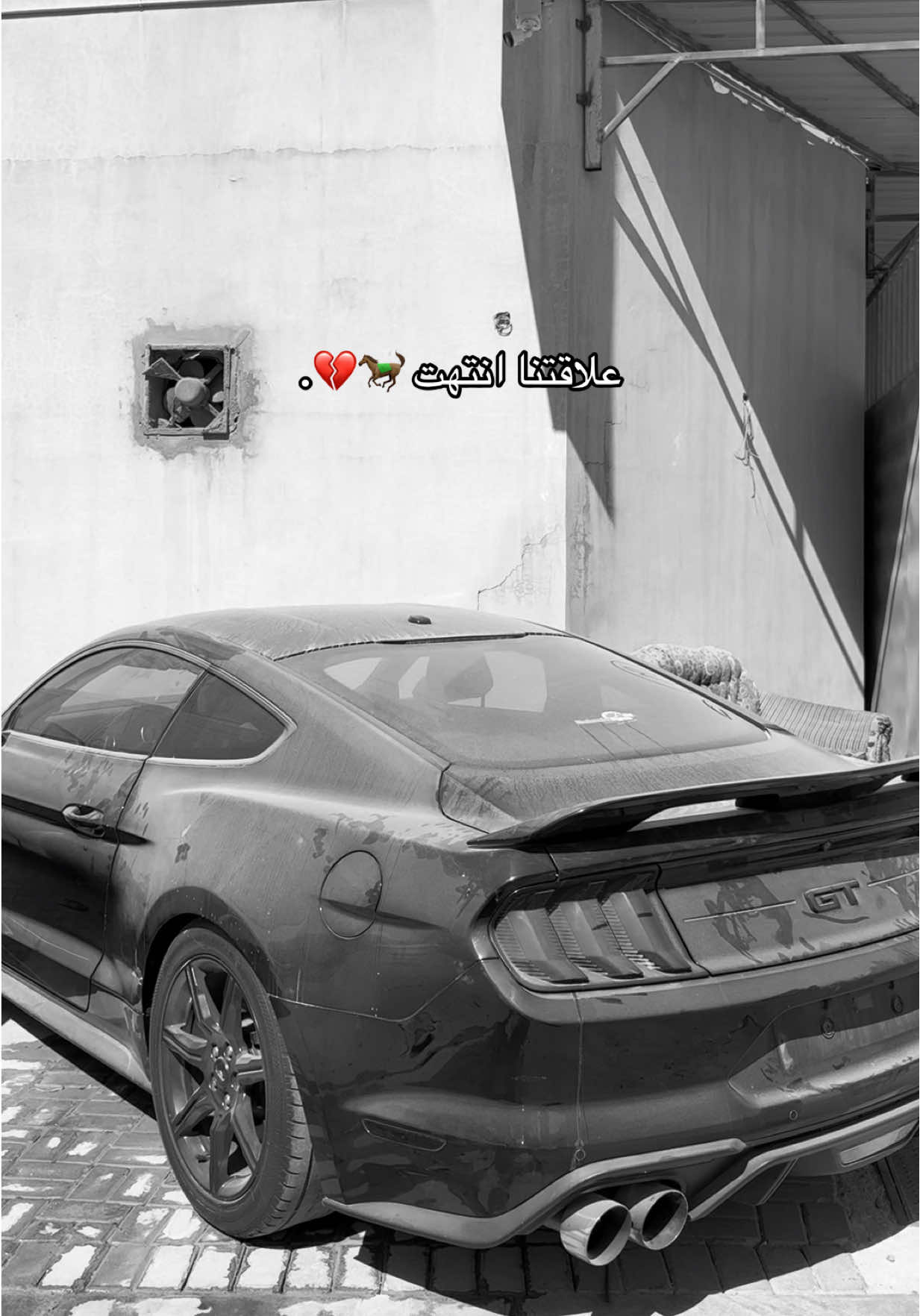 💔💔 ‏ ‏  ‏⠀ ⠀‏ ⠀ ⠀‏ ⠀⠀ ⠀  ‏ ‏  ‏⠀ ⠀‏ ⠀ ⠀‏ ⠀⠀ ⠀  ‏ ‏  ‏⠀ ⠀‏ ⠀ ⠀‏ ⠀⠀ ⠀  ‏ ‏  ‏⠀ ⠀‏ ⠀ ⠀‏ ⠀⠀ ⠀  #foryou #explore #Mustang #اكسبلور #البحرين🇧🇭 