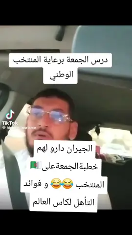 #الجزائر #الامارات #الاخبار #المغرب #genz213 