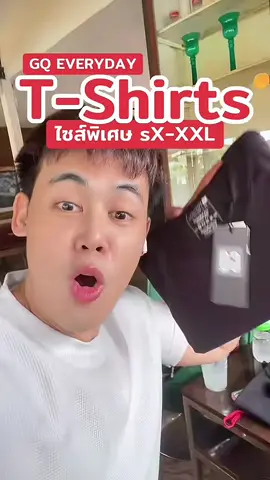#gq #gqapparel  #gqeveryday #gqminimalshorts #gqminimalpolo              ผอม    ยืดลดกลิ่น    อับ                                              และ         %  %บนTikTokShop          และ                             