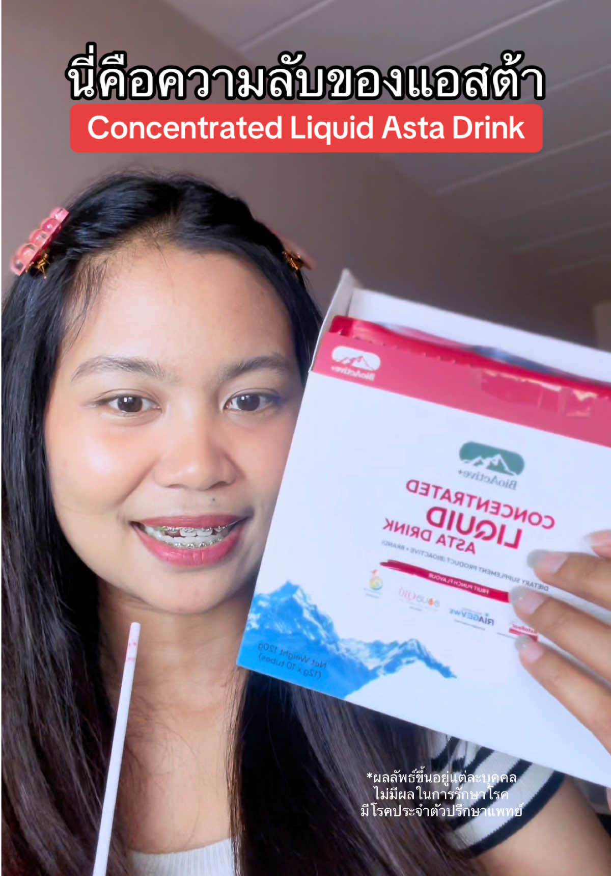 #dreamsohappy #Astadropdrink #แอสต้าดรอปดริ้งค์  #ConcentratedLiquidAstaDrink #BioActiveplus  