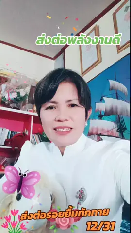 #ครูเบญสร้างพลังใจ #สตอรี่ความรู้สึก ส่งต่อรอยยิ้ม