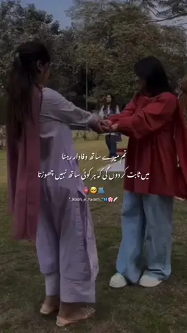 تم میرے ساتھ وفادار رہنا  Eman janii 🫀