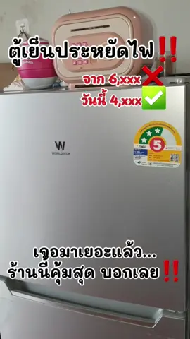 #ตู้เย็น2ประตู #ตู้เย็นมินิ 