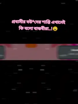 #probashir_bow✈️✈️🥰🥰 @✈️✈️ তুমি ফিরবে বলে✈️✈️ @✈️ Alifa Afroz ✈️ @✈️🧕প্রবাসীর মহারানী🧕✈️ @🇨🇵🇧🇩 @✈️✈️ সৌদি প্রবাসীর বউ ✈️✈️✈️ @★✮⑅⃝সৌদি⎯⃝ꪜপ্রবাসির⎯͢❥ রানীᚐ∘❥ @✈️✈️✈️🥰🥰🥰 @✈️✈️প্রবাসীর প্রিয়সী✈️✈️ @মালদ্বীপ প্রাবাসীর রানী @✈️✈️🇦🇪কিউট ছেলে🇦🇪✈️✈️ @💞💞💞তোমার অপেক্ষায়💞💞💞 #সাপোর্ট_করলে_সাপোর্ট_পাবে 