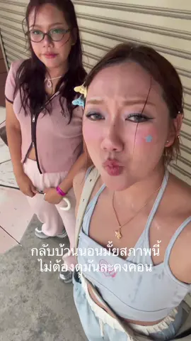 เอาเหอะ กูท้อ #02 #NOWONTRENDING #fyp #creatorsearchinsight 