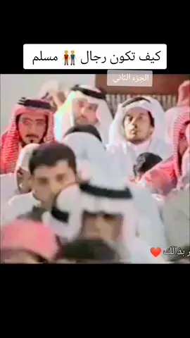 الشيخ خالد الراشد خطبة ومؤعيظ مؤثرة كيف تكون رجال 👬 مسلم للله  #أشهد_ان_محمد_رسول_الله #أشهد_أن_لا_إله_إلا_الله #خالد_الراشد #كلام_من_القلب #شعب_الصيني_ماله_حل😂😂 