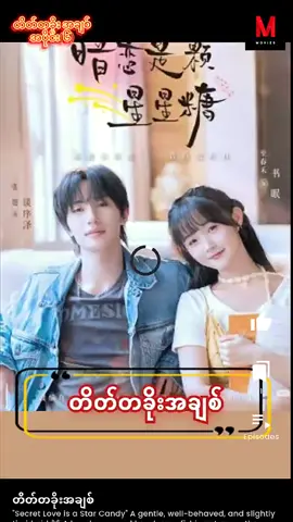 တို့ငယ်ငယ်ကဆော့ဖို့နဲ့စာသင်ဖို့ဘဲသိတာခွက်တေစလုံတေမရှိပါဝူး🥹🥹#foryou #views #fyp #flypシ 