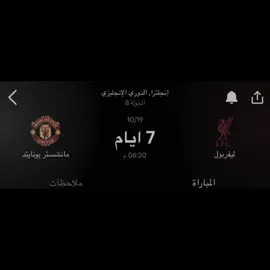 رهاني👆#viral #explore #brunofernandes 