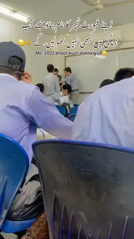 My best teacher 2025 🥲#pgcboys #pgc2025 #punjabcollegeboys #pgc_sargodha #pgckachuza