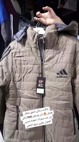 #عفرين #عفرين_راجو_بلبل_شيه_جنديرس_معبطلي #عفرين_قامشلي_كوباني_درباسيه_ديريك #باسوطة #سوريا_تركيا_العراق_السعودية_الكويت_عمان #الشعب_الصيني_ماله_حل😂😂 #عروضات #تخفيضات #تنزيلات #اكسبلور 