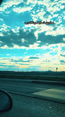 #الياس_خضر #صابرين_شما_بعد_بينا_الدرب 