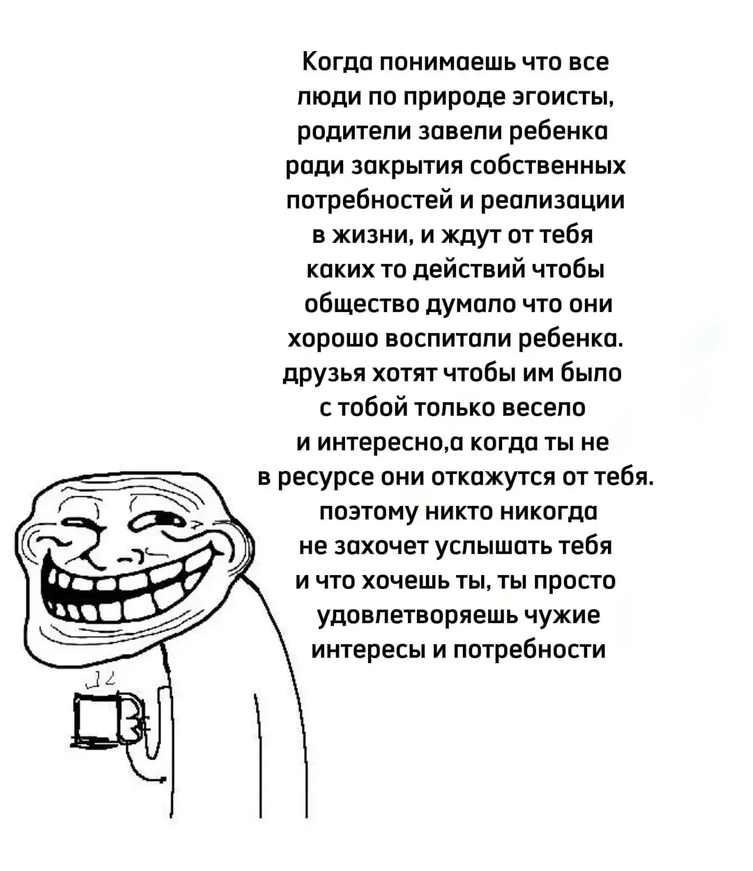 #мизантропия #щп #кризис 