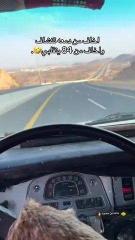 خله يروح 😂😂