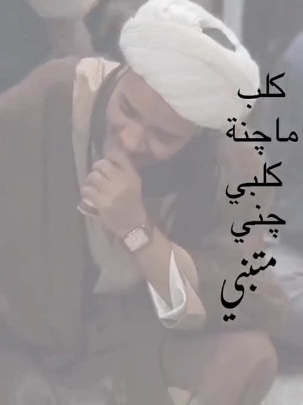 جرعتة التعب مايوم دللتة '💔 . .   .#باسم_الكربلائي #سمير_صبيح #شعر #محضوره_من_الاكسبلور_والمشاهدات #تصاميم_فيديوهات🎵🎤🎬 