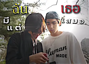 หวานปี๋ — (#phutatchai #aaashirakorn #phuaa #busbecauseofyouishine )#foryou 