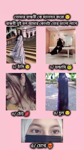 ম্যানসন করো 🙂#foryou #fyp 