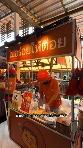 ธรรมศาสตร์รังสิตกำหมัด #ร้านดังในติ๊กต๊อก  #ธรรมศาสตร์  #อร่อยบอกต่อ  #ไวรัล #คนไทยเป็นคนตลก 