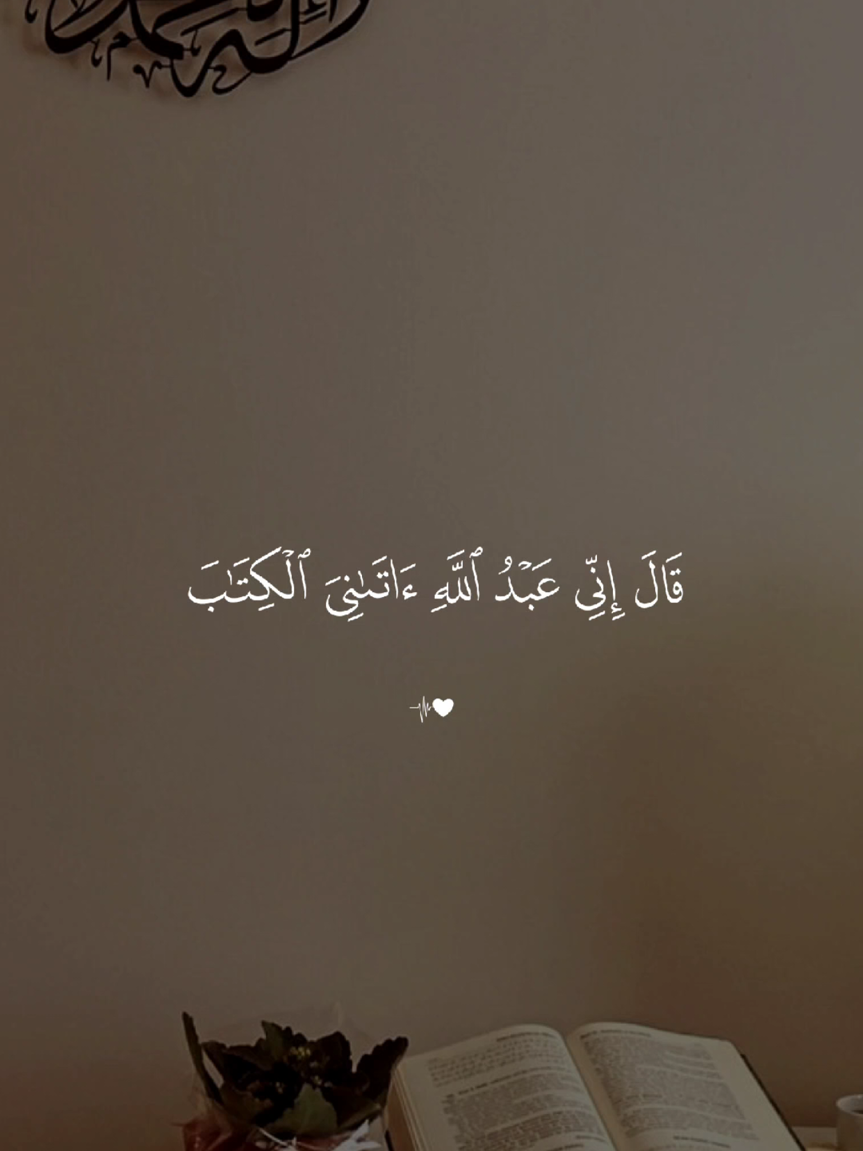 #قران #quran #قران_كريم #Allah #اللهم_صلي_على_نبينا_محمد 