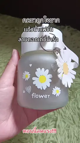 #แก้วน้ํา #แก้วน้ํา #เทรนวันนี้ #เปิดการมองเห็น #กดสั่งในตะกร้าได้เลยจ้า❤️🧺 