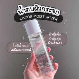 #น้ำตบ #น้ําตบลานอส #ลานอส #เจนนี่ได้หมดถ้าสดชื่น #lanos 