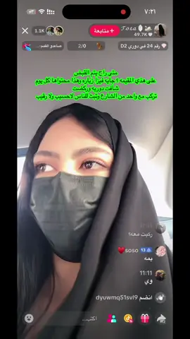 مقيمه من الجنسين المصريه في السعوديه بثوثها مخالفه للقيم الاجتماعية بالسعودية عنايتكم  @وزارة الداخلية @𝒯ℴ𝓉𝒶🪞🦢 @ #السعودية #explore 