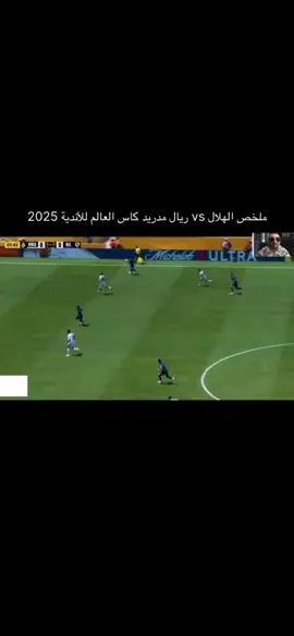 #foryou #fyp #alhilal #الهلال #الهلال_ريال_مدريد 