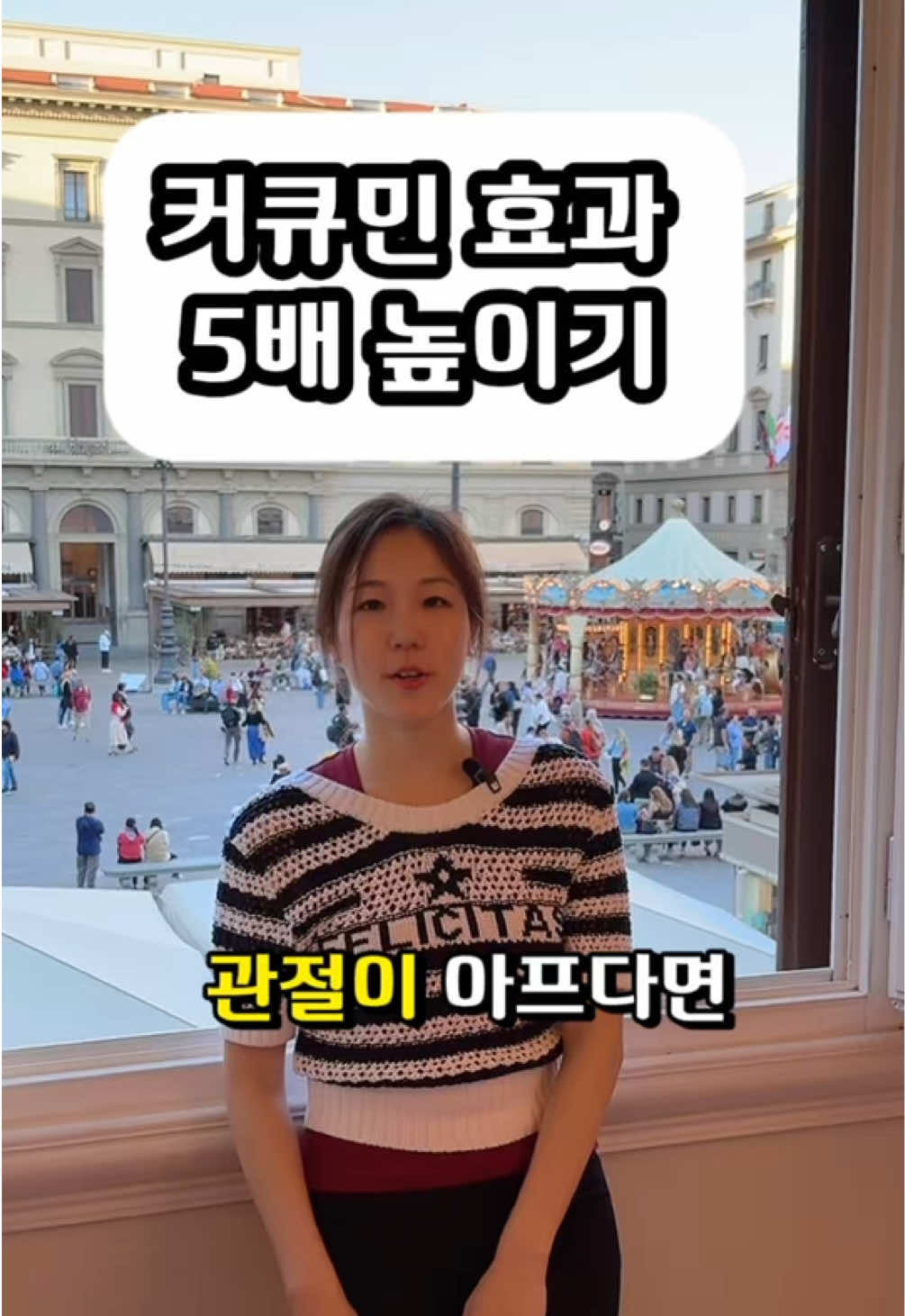 #커큐민 #커보텐 #커큐민효과높이는법 #관절염꿀팁 