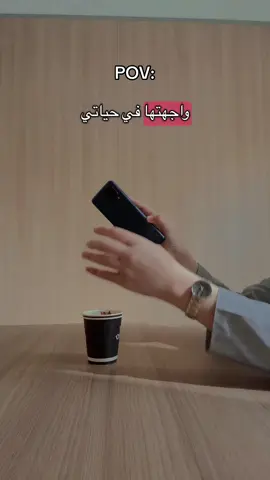 كانت اكبر مني بكتير.🙂‍↔️ #podcast #بودكاست #دوام #حايلندا #حايل 