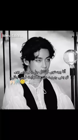 خاموشی کمزوری نہیں, یہ بتاتی ہے کہ میں ہر کسی کو جگہ نہیں دیتی... #foryoupage #fypシ゚ #teahyung #dontunderreviewmyvideo #trending 