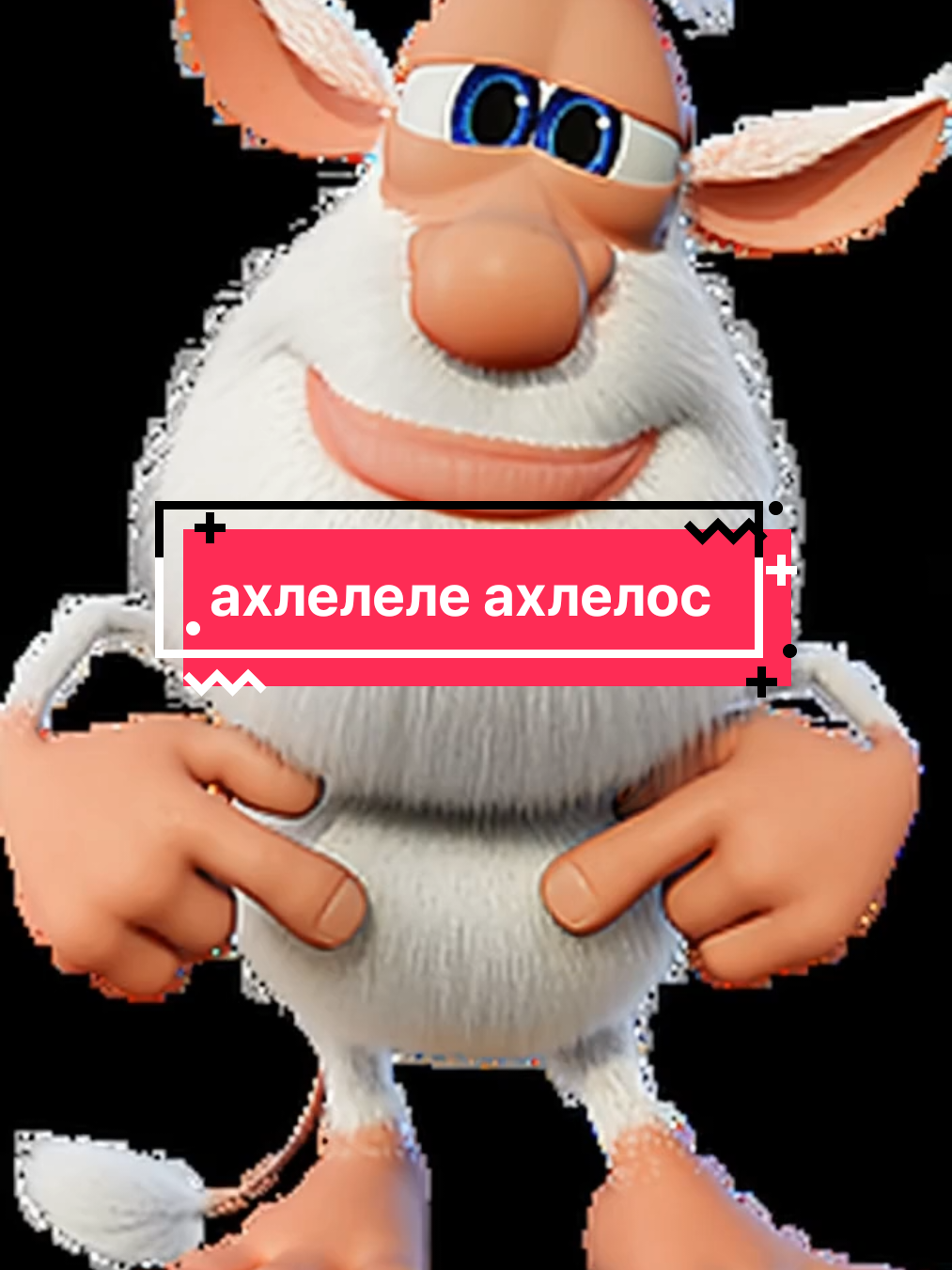 #араб #буба #пк #ии #ai буба задротит в что-то там араб ахлелеле ахлелос 