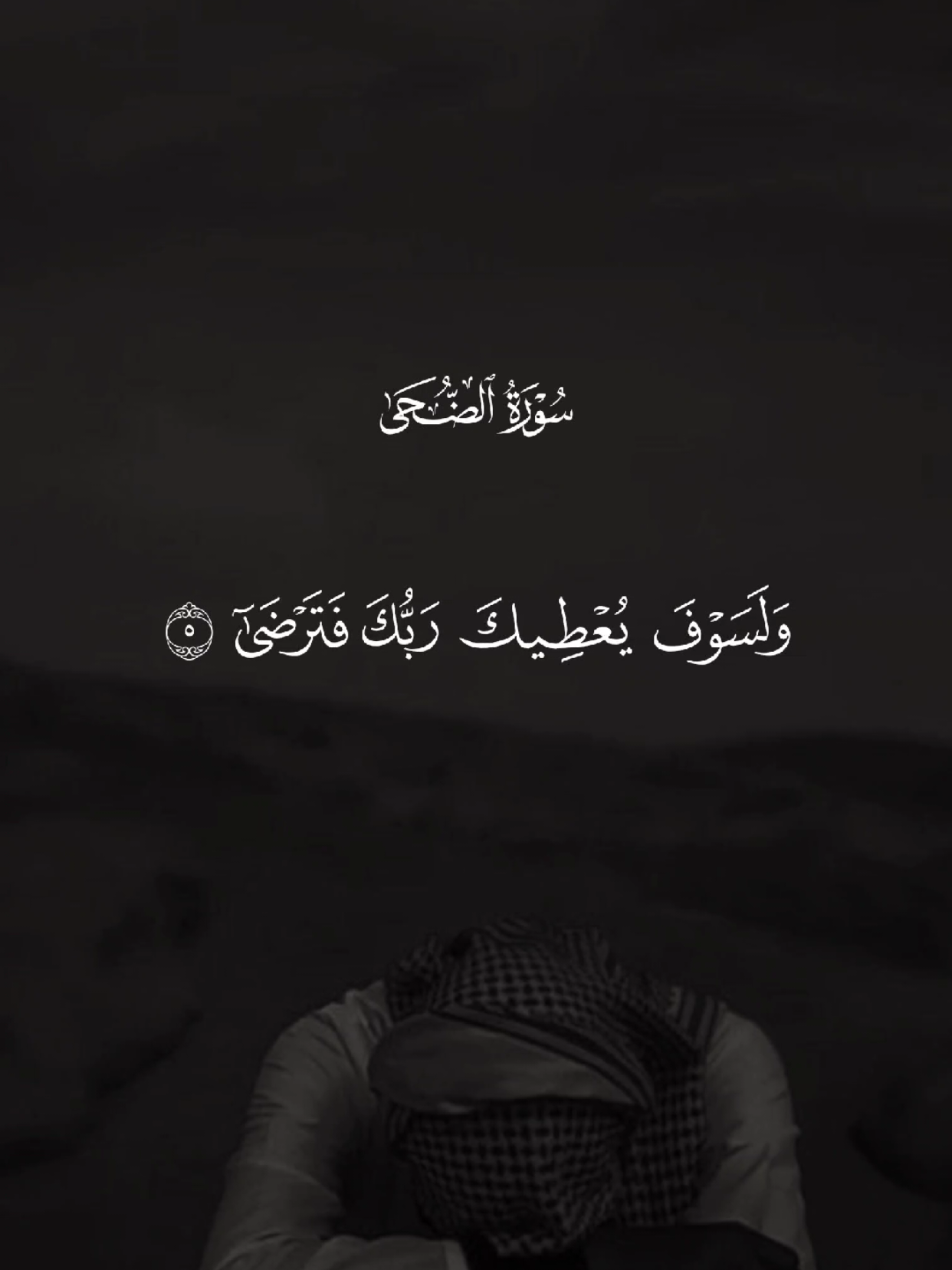 #قران #quran #قران_كريم #quran_alkarim #القران_الكريم 