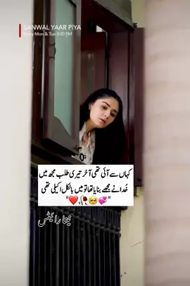 🥺♥️Naina writes ................................. #fypg #fypg  #fypg #fypg 