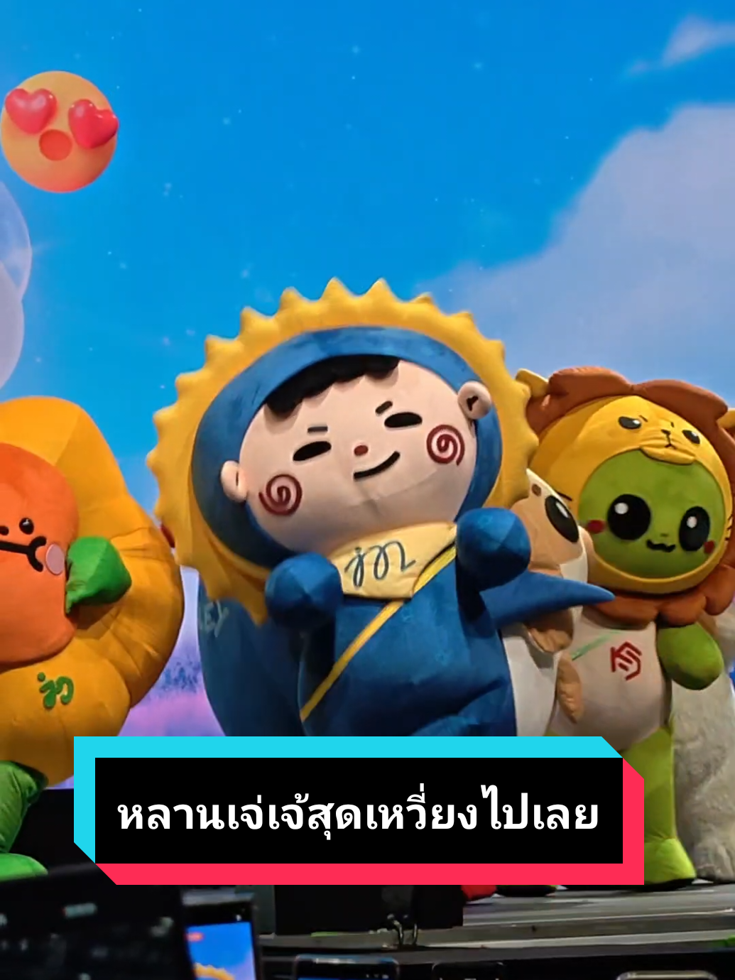 เจ่เจ้กลัวหลานไม่โตอ่ะ  เต้นได้แบบ... 🤣🤣 เต็มที่เลยจัมโม่ ใครๆก็เอ็นดูหนู #gmmfannival #jummo 