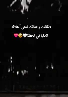 #لقائك و عناقك تعني أمتلاك الدنيا في لحظة🤍🥺❤️زوجي دنيتي وكل حياتي🫂🌎#خربشات_noureddine123m #محضوره_من_الاكسبلور_والمشاهدات 