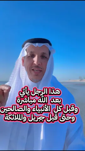 من هذا الرجل الذي يستحق هذا الفعل الذي لا يفعل الا لله  لو كان حالا ،،، #سعد_الشمري #الرياض_جده_مكه_الدمام_المدينه #اكسبلور_تيك_توك #explore #مشاهير_تيك_توك  
