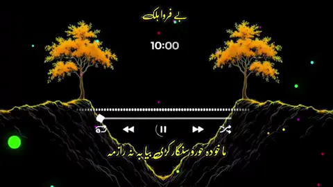 #pashto #nazam #foryou #foryoupage #unfreezmyacountpleezz🙏tiktokteam 
