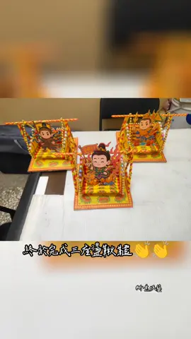 終於完成三座盪鞦韆👏👏 #盪鞦韆  #折り紙  #昕意紙藝  #太子爺 