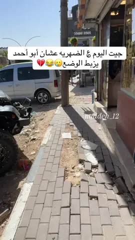 لو ما جيت بالعشق بجيبك سحر أم عباس😂💔#مالي_خلق_احط_هاشتاقات🦦✨ 