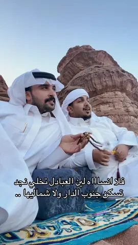 غرامه شلع قلبي وهد الخوافي هد .. #شعر #ترند #اكسبلور #تركي_الميزاني #مطير 