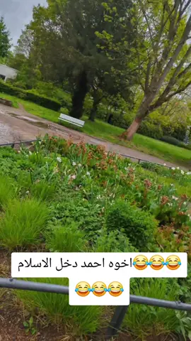 ياجماعه اخوه احمد دخل الاسلام 😂😅#viralvideo #trending #🤣🤣 #pov #ti 