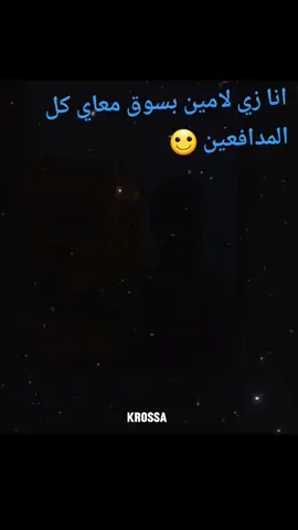 #كديسه بقول ليها بس# #مشاهير_تيك_توك #الشعب_الصيني_ماله_حل😂😂 