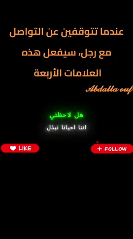 عندما تتوقفين عن التواصل مع رجل، سيفعل هذه العلامات الأربعة - كارل يونج