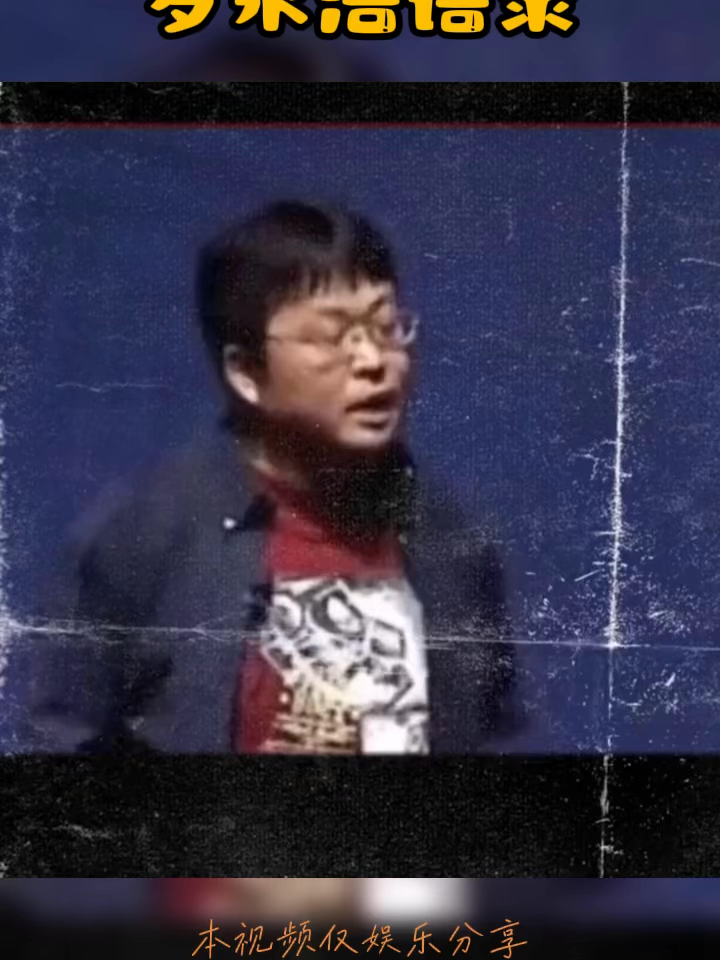 罗永浩语录#80后的记忆 #情感共鸣 #脱口秀 #搞笑