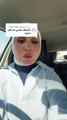 الرد على @Fires Taha أي سؤال اكتبولي بالتعليقات 