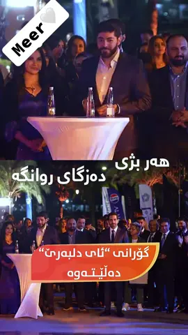 #بارزانی_ناسنامەی_گەلی_کورد💛 #idresnechirvanbarzani💛 