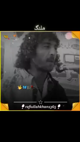 ♥️ رافیع اللہ ملنگ ♥️ وائرل ویڈیو ♥️